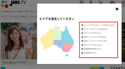jams シドニー 住まい|オーストラリアに住む上で必須！JAMS.TVのサービス内容や使 .